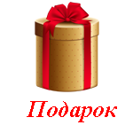 Условия акции на главной странице Условия акции на главной странице